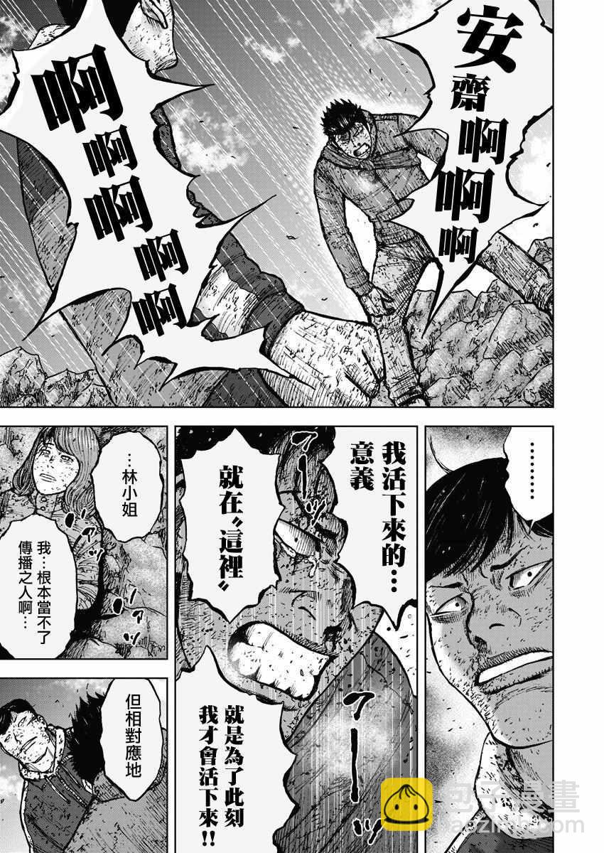 第117话13