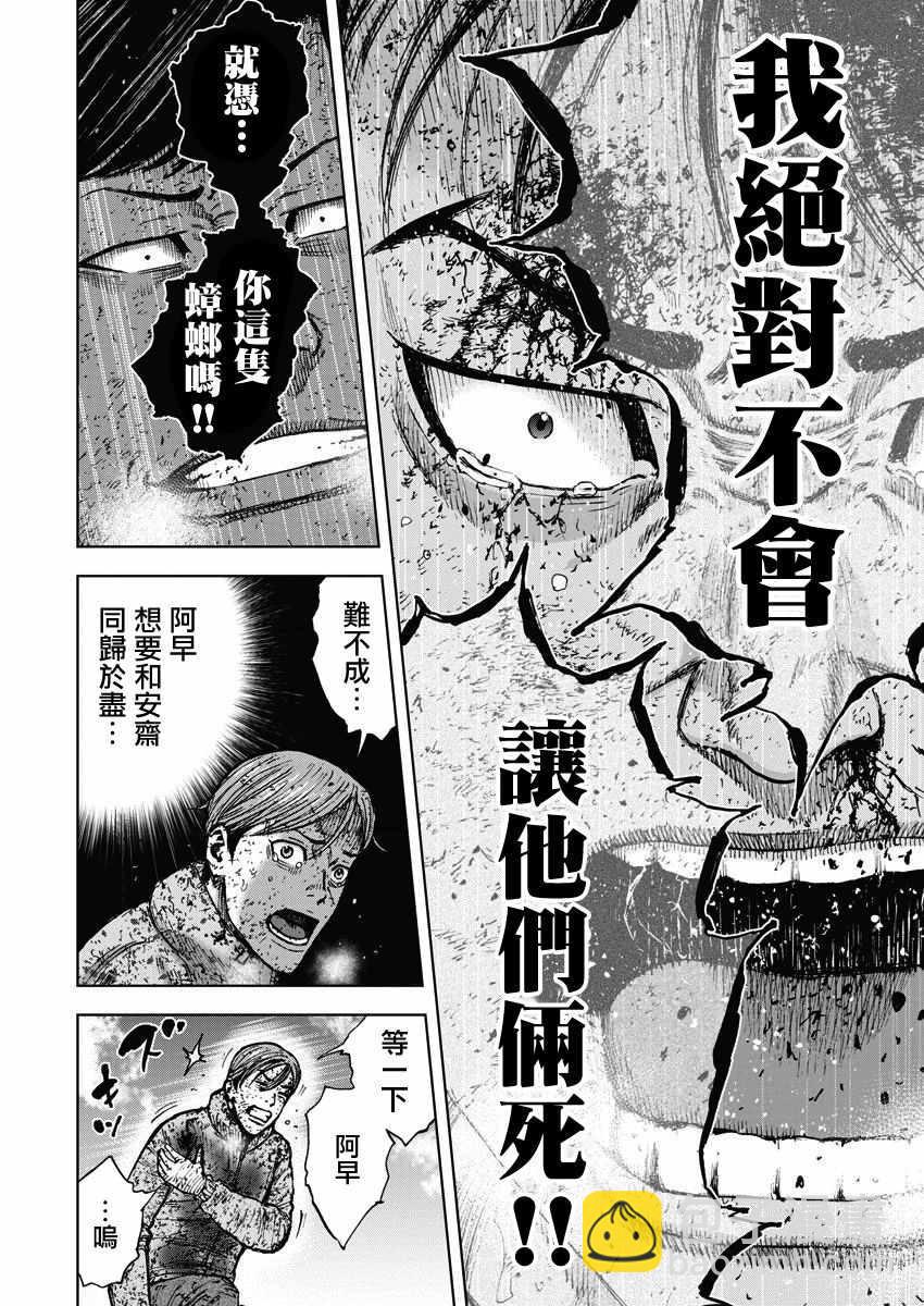 第117话14