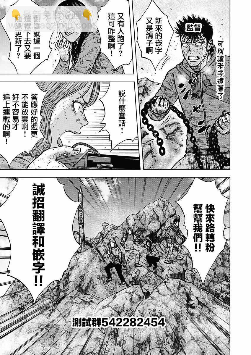 第117话19