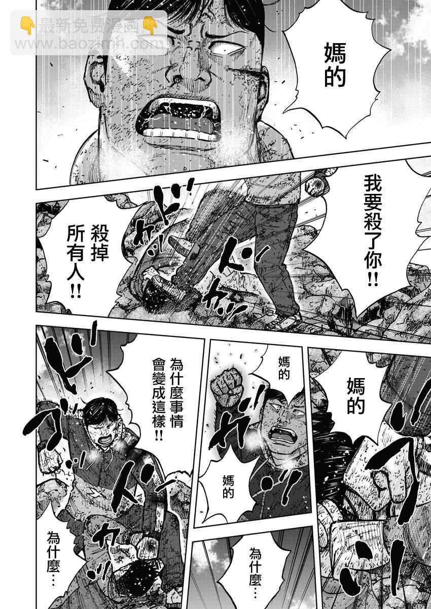 第117话6