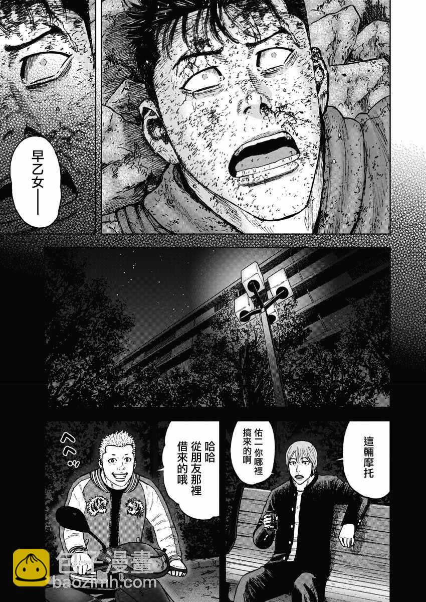 第117话9