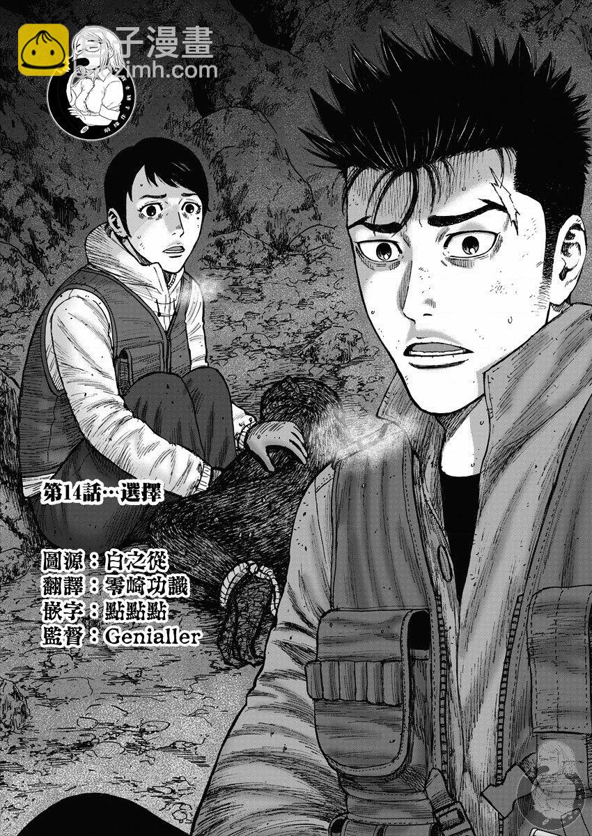 02部14话1