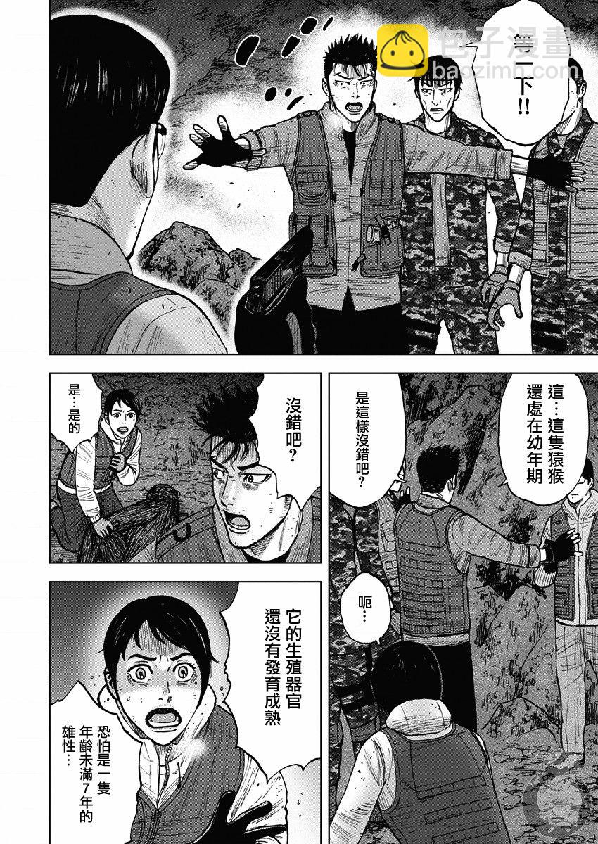 02部14话12