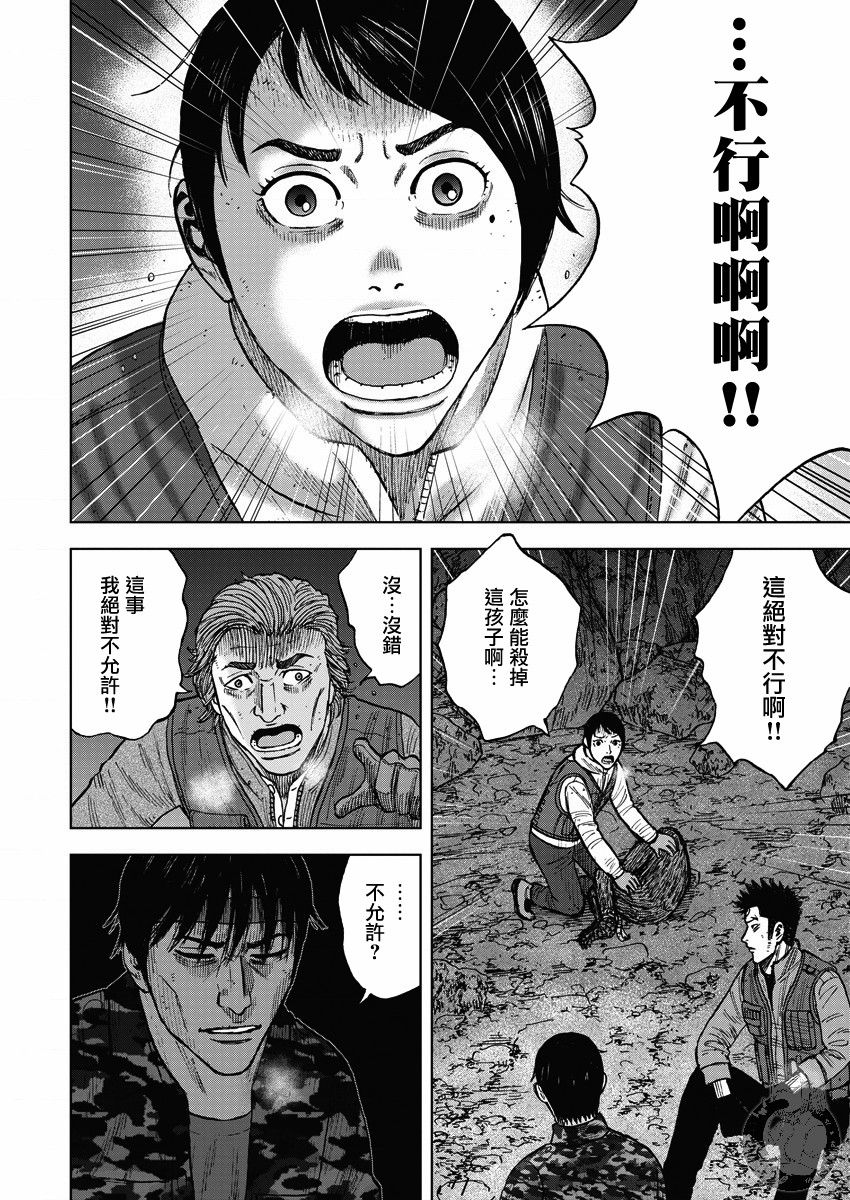 02部14话4