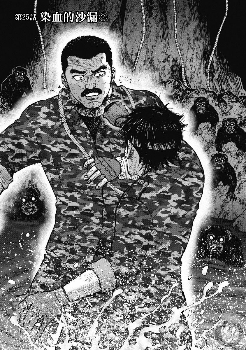 02部25话1