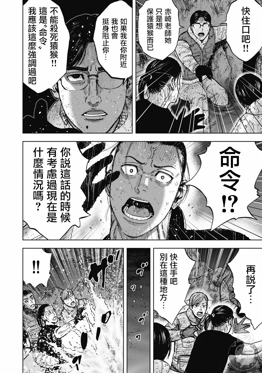 02部25话18