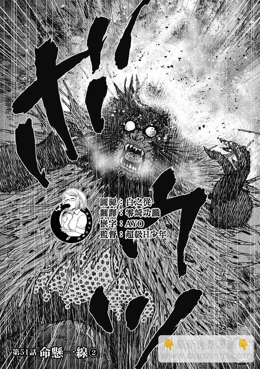 02部第51话1