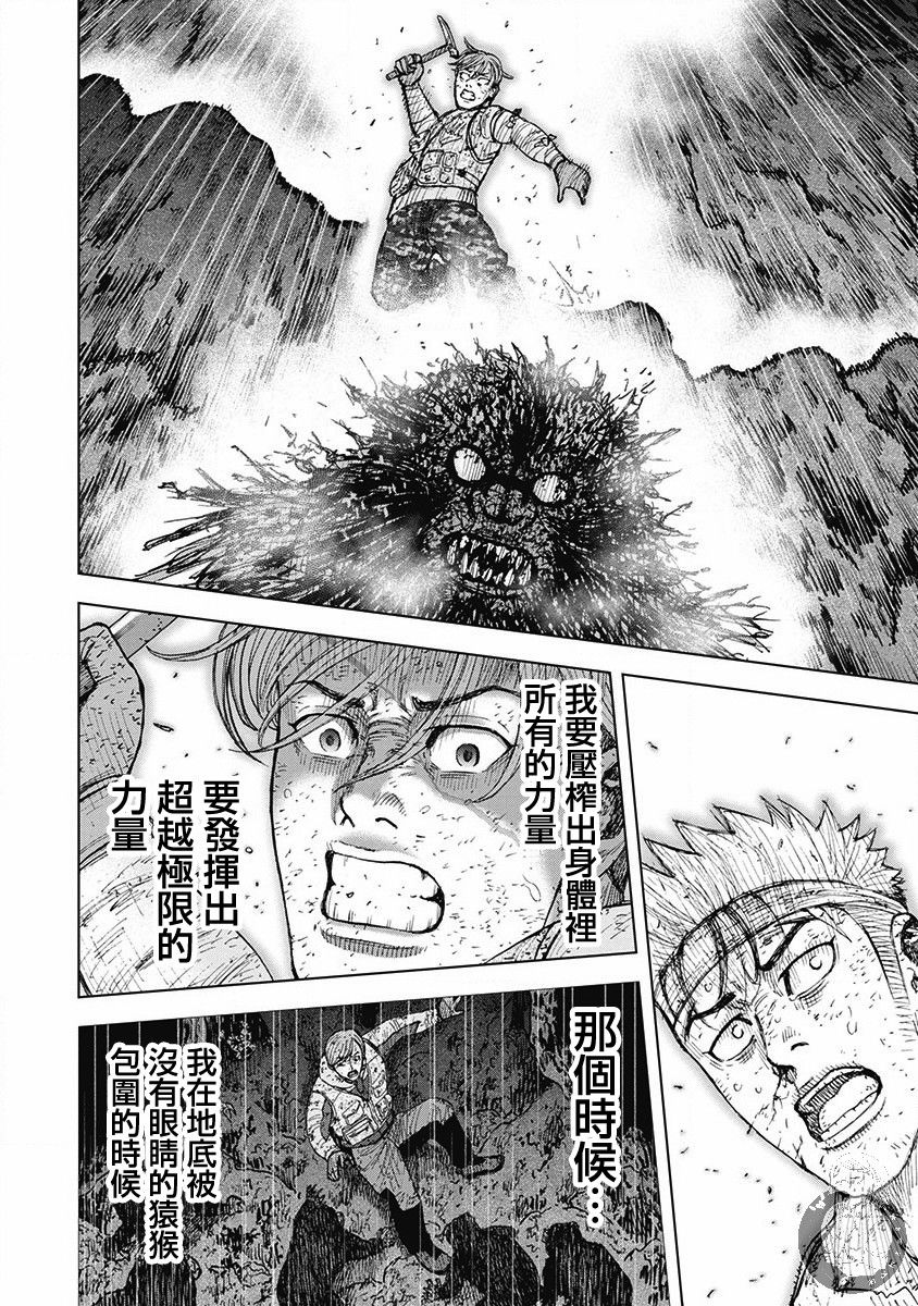 02部第51话18