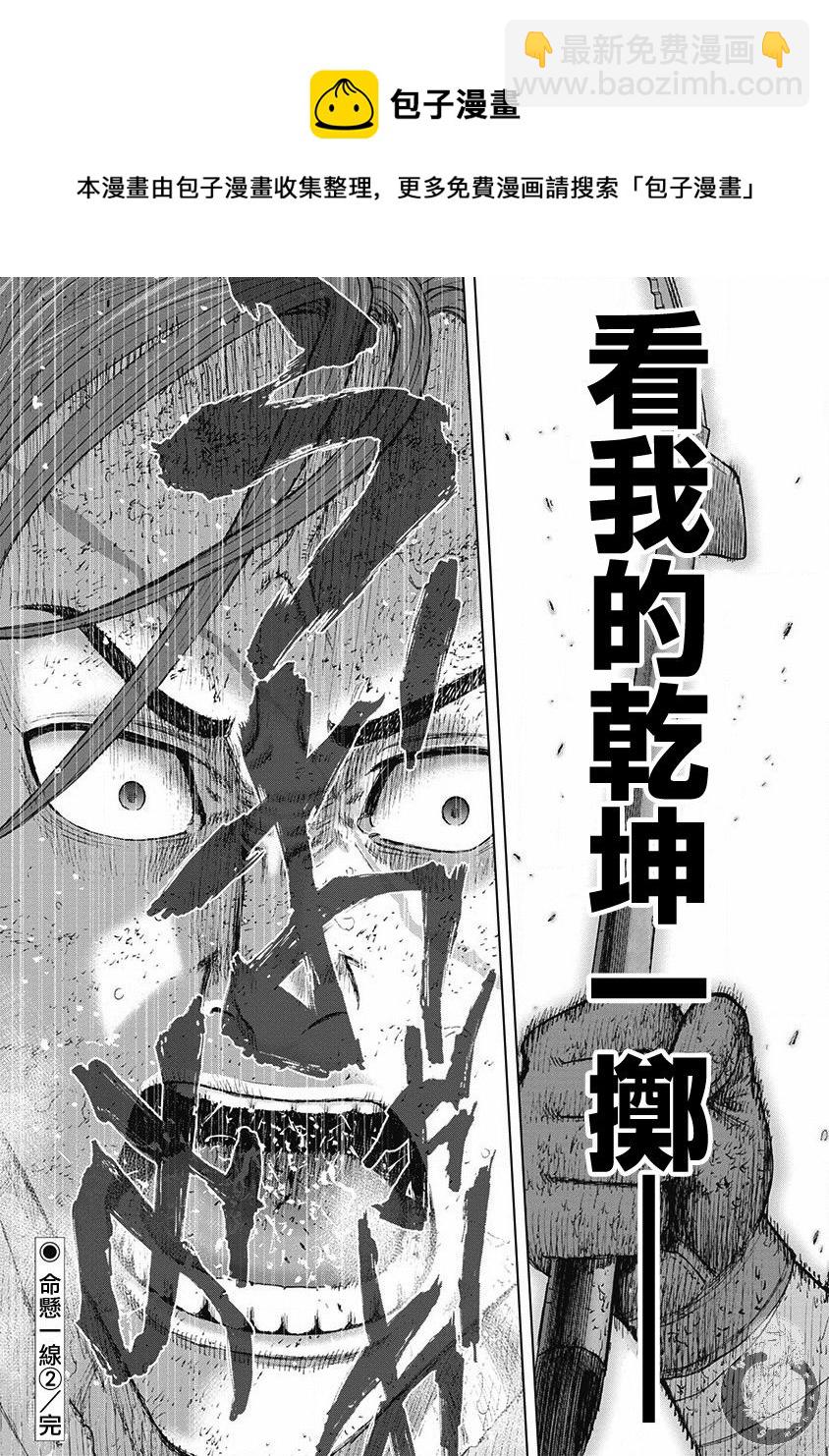 02部第51话20