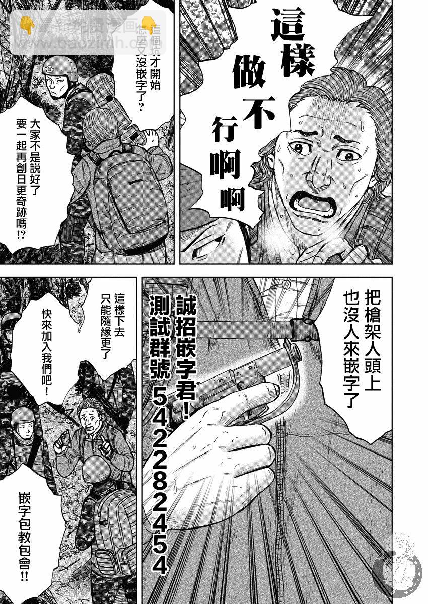 02部第51话22