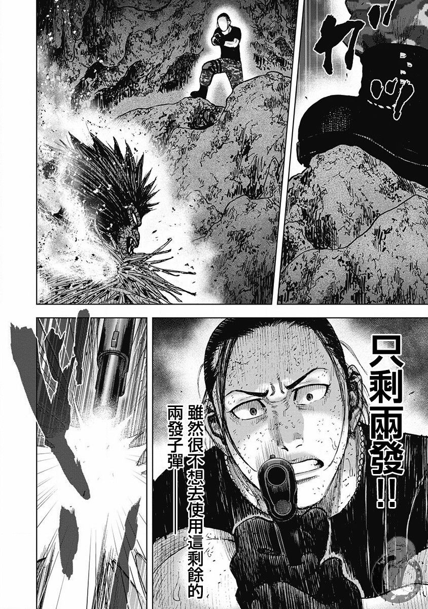 02部第51话6
