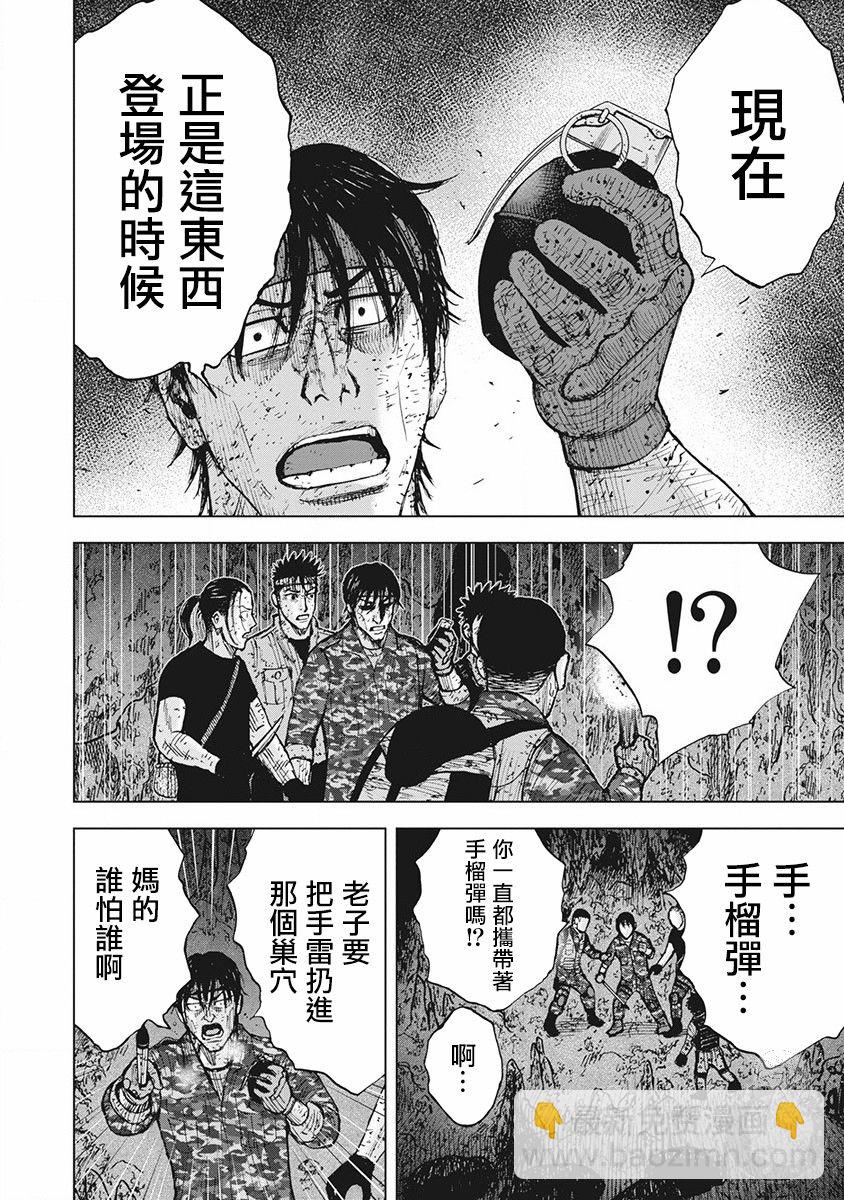 02部第57话12