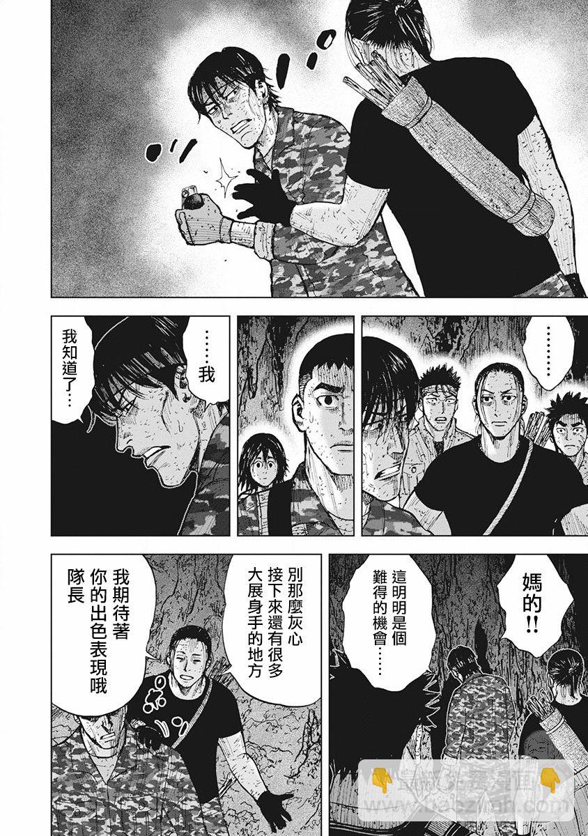 02部第57话18