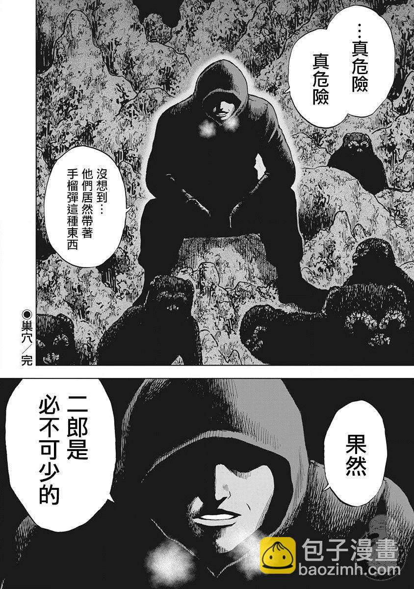 02部第57话20