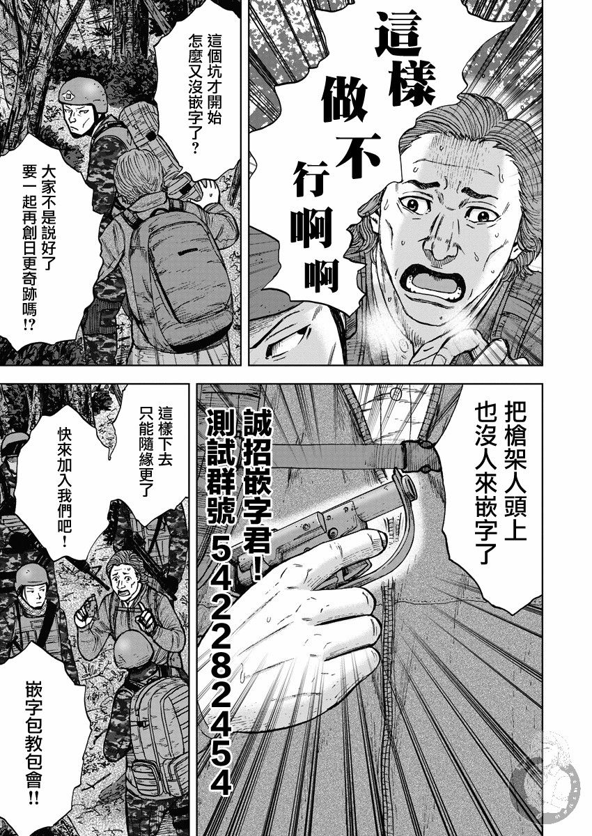 02部第57话22