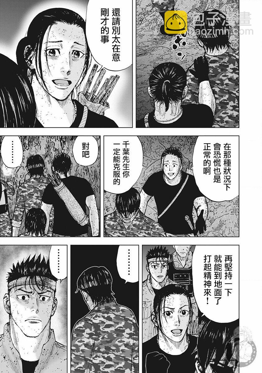 02部第57话3