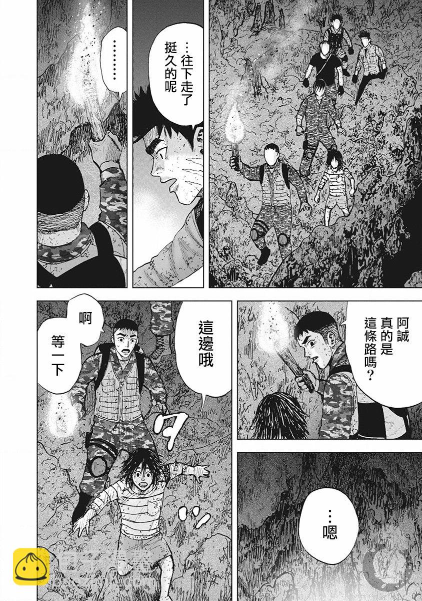 02部第57话4