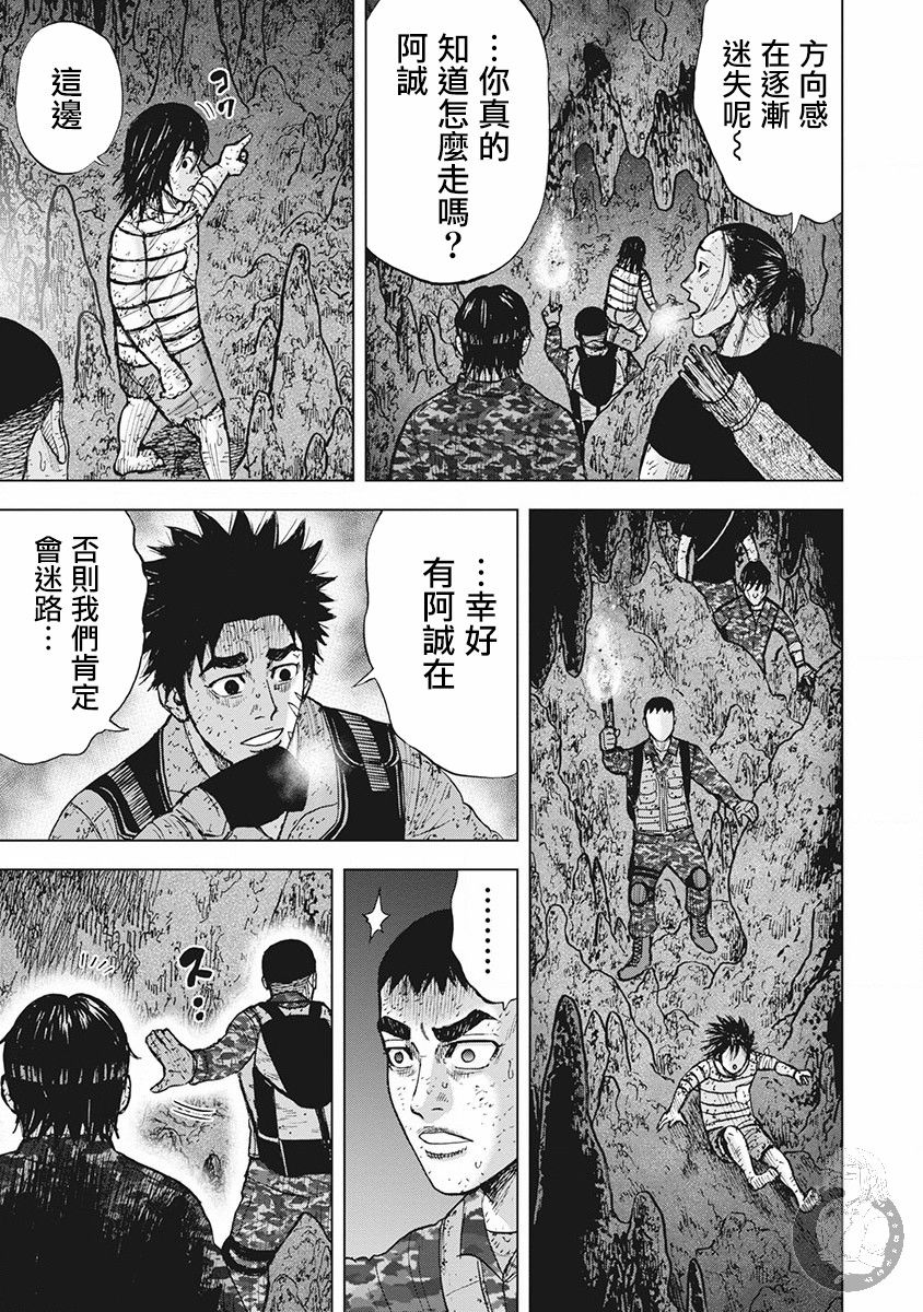 02部第57话7