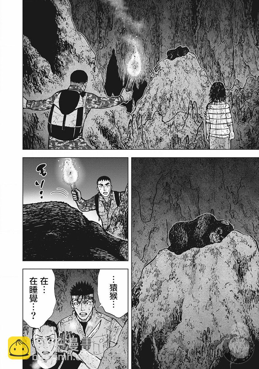 02部第57话8