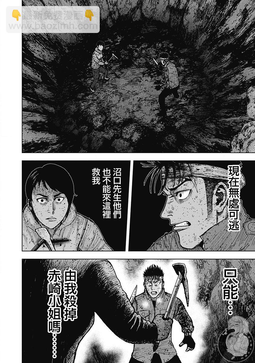 02部第60话2