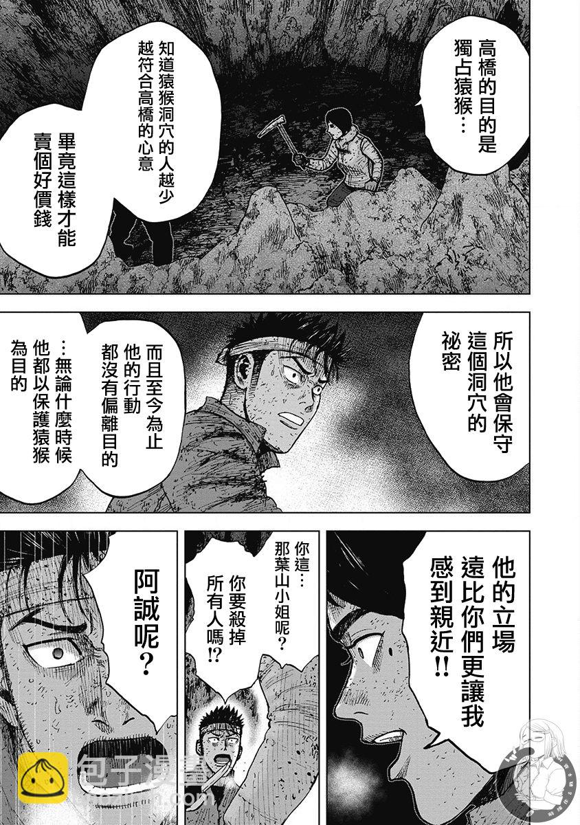 02部第60话5