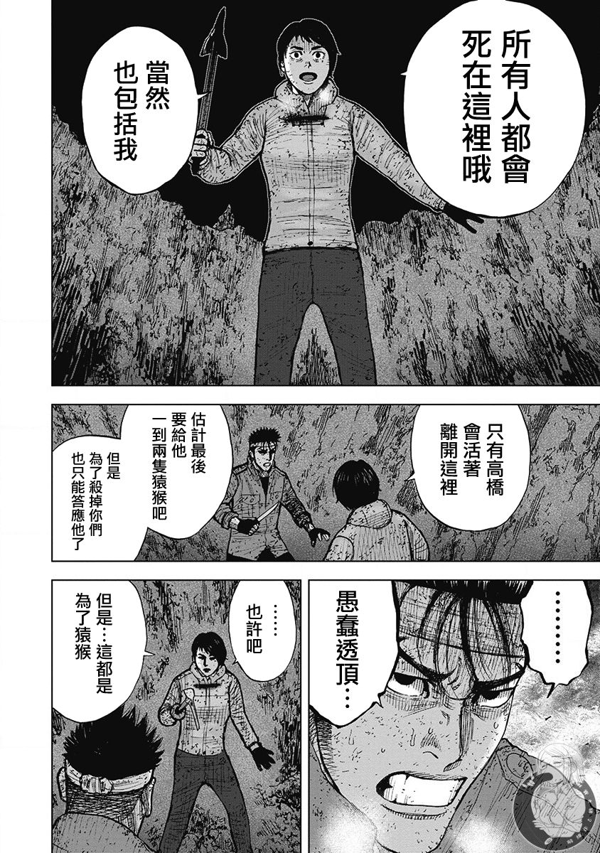 02部第60话6
