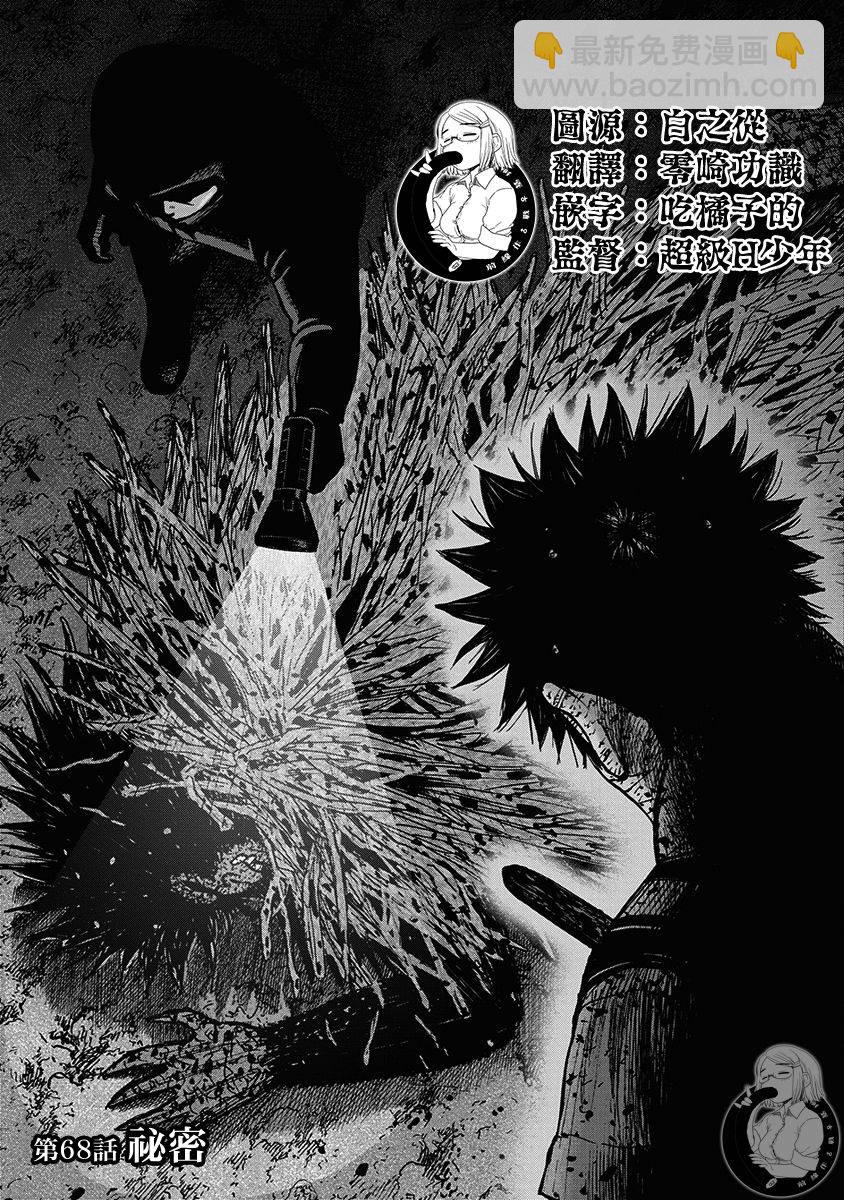 02部第68话1