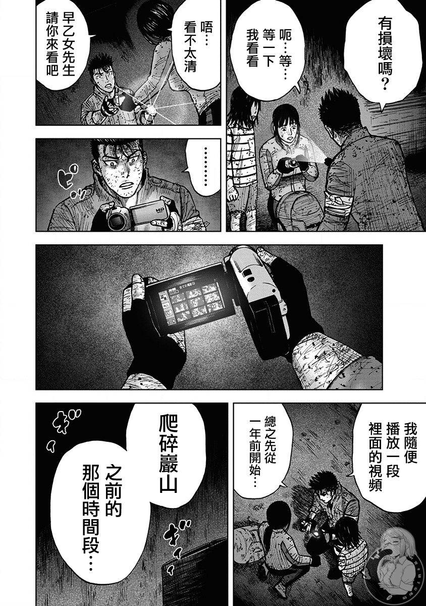 02部第68话10