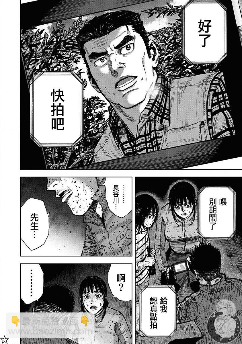 02部第68话12