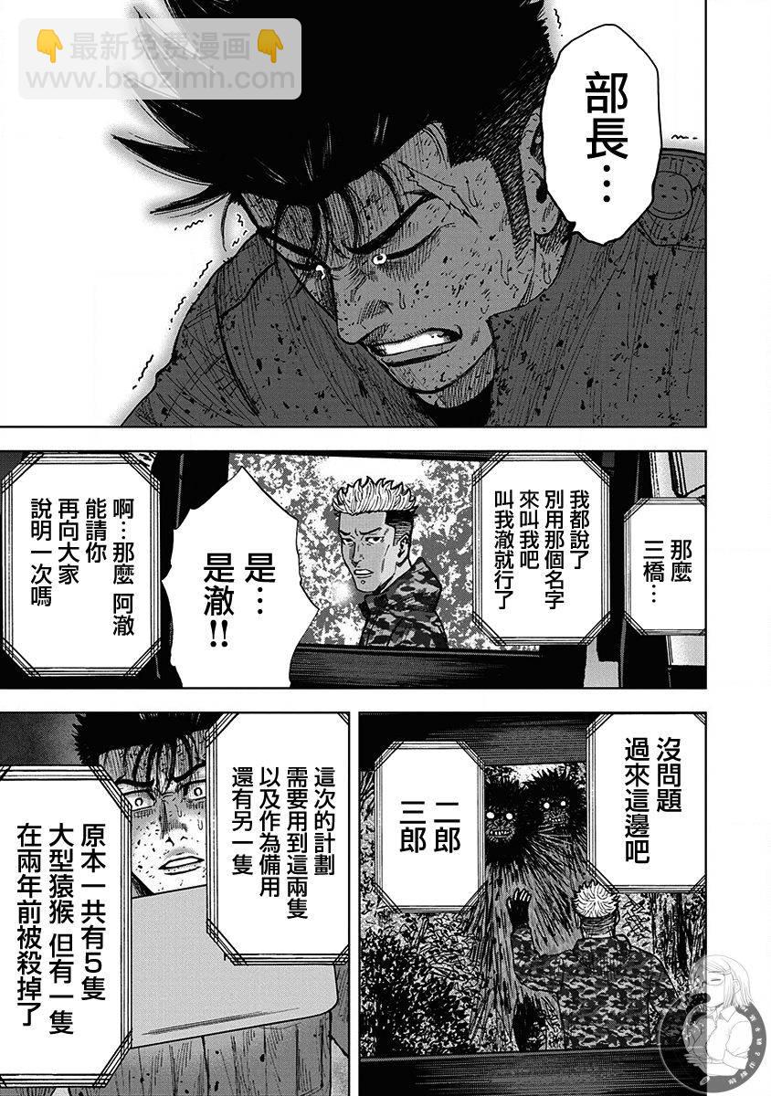 02部第68话13