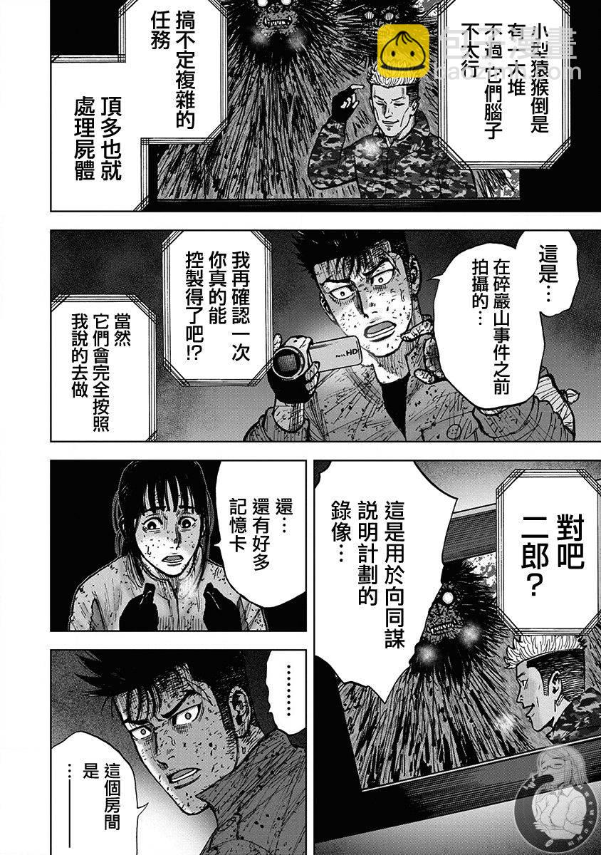 02部第68话14