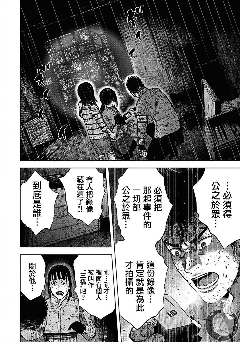 02部第68话16
