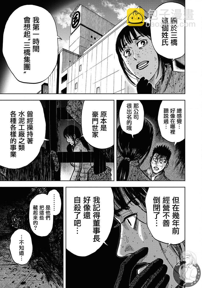 02部第68话17