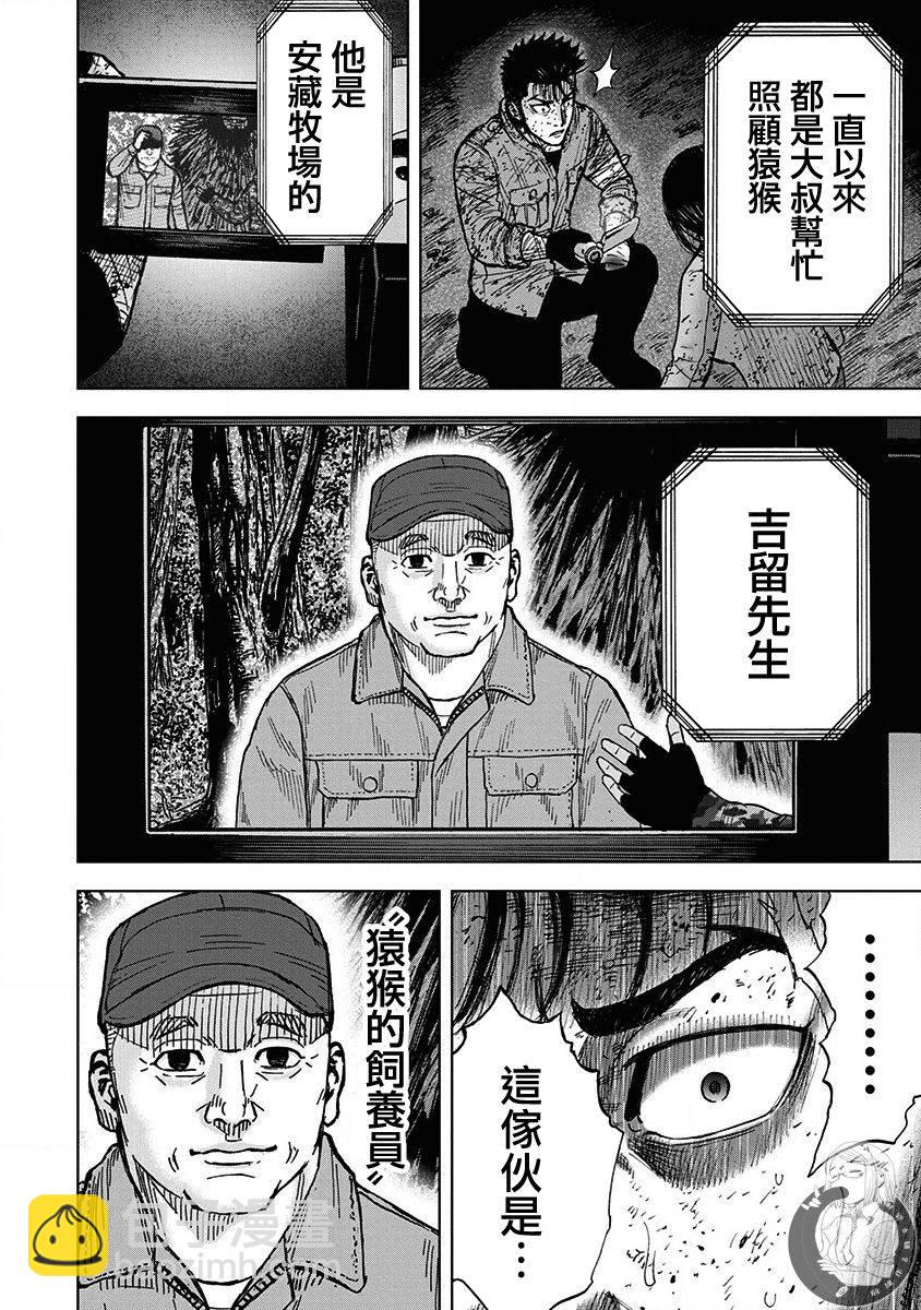 02部第68话18