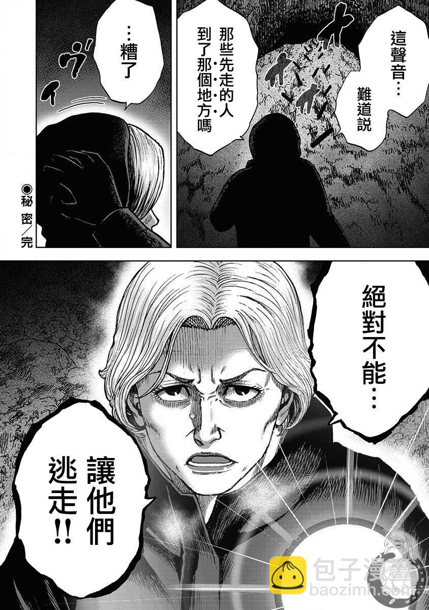 02部第68话20