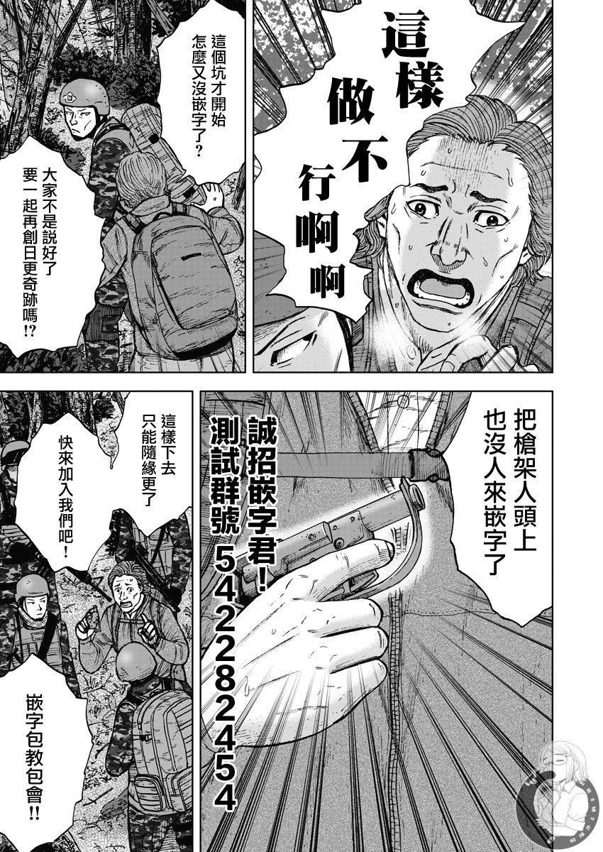 02部第68话21