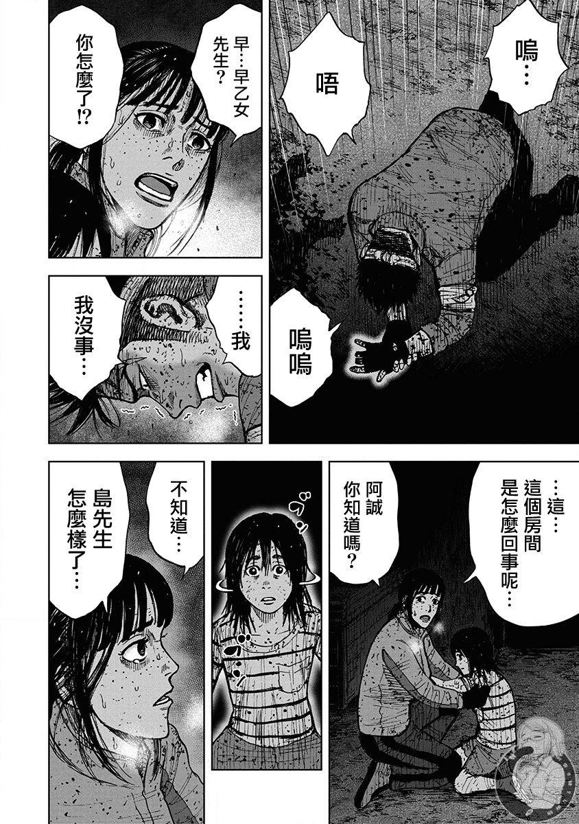 02部第68话6