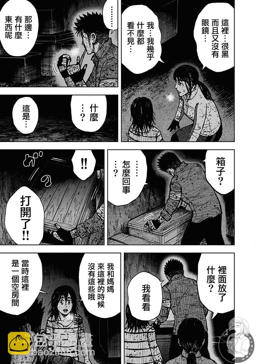 02部第68话7
