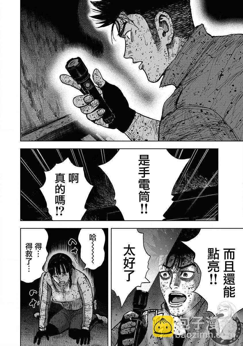 02部第68话8