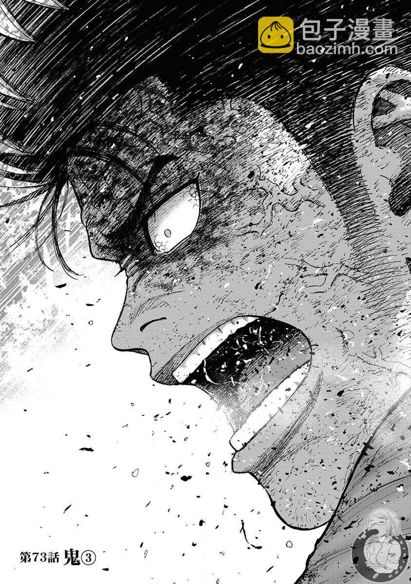 02部第73话1