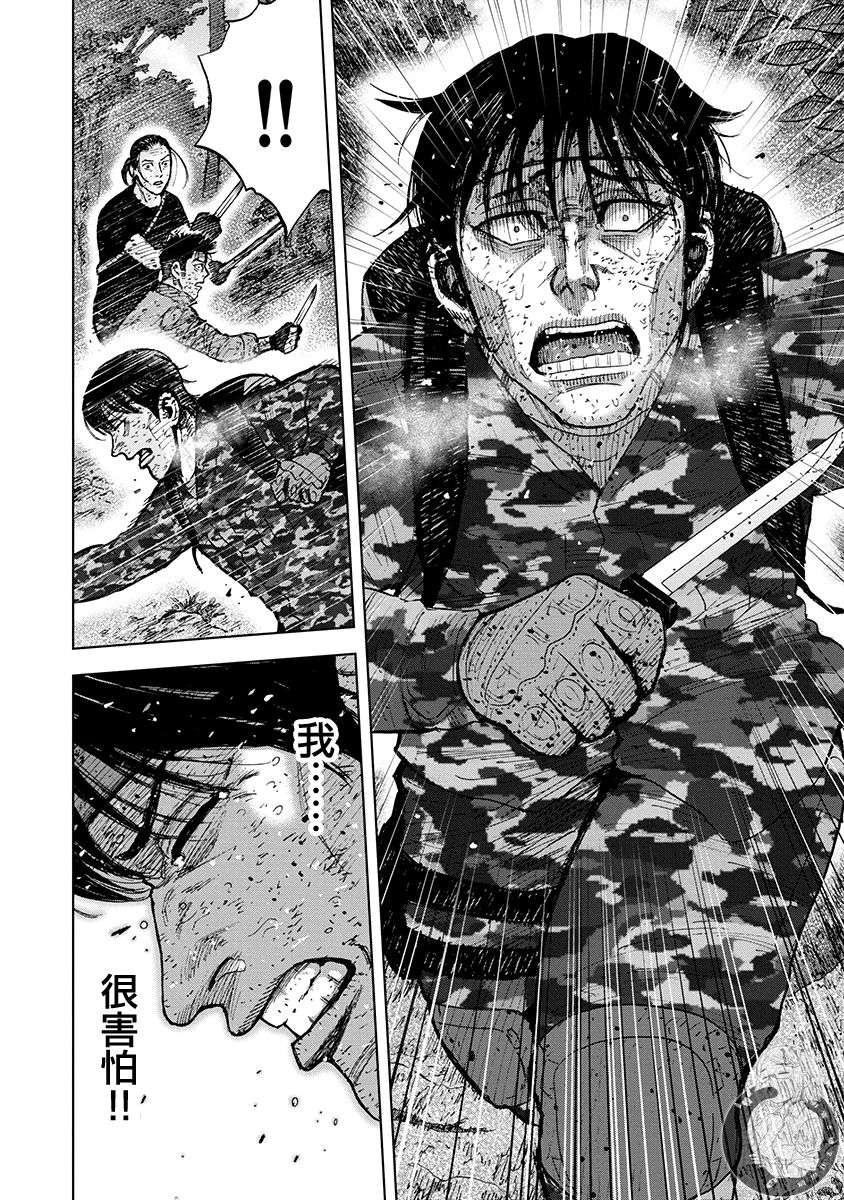 02部第73话10