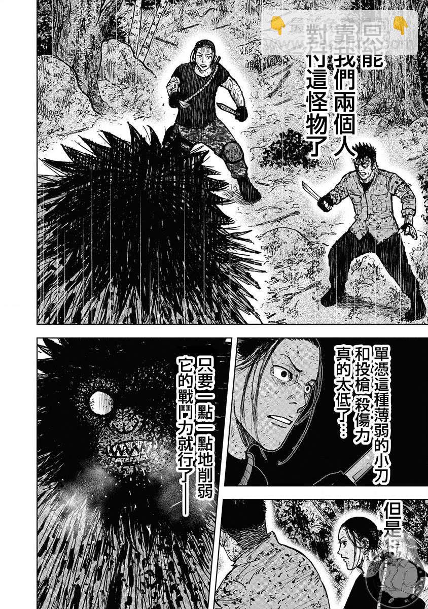 02部第73话12
