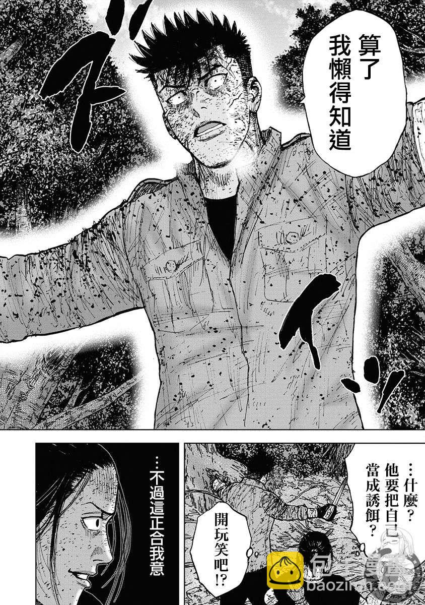 02部第73话14