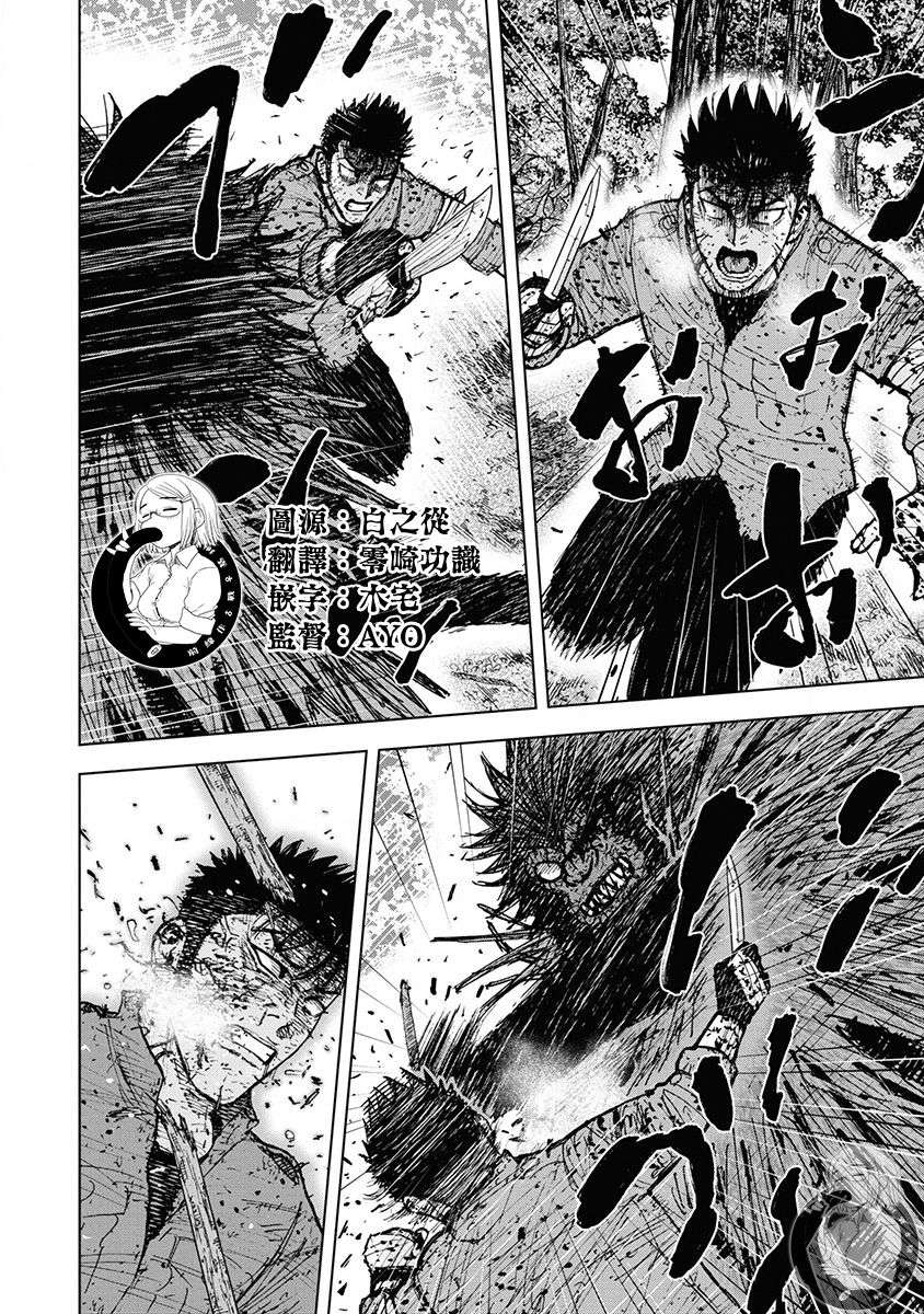 02部第73话4