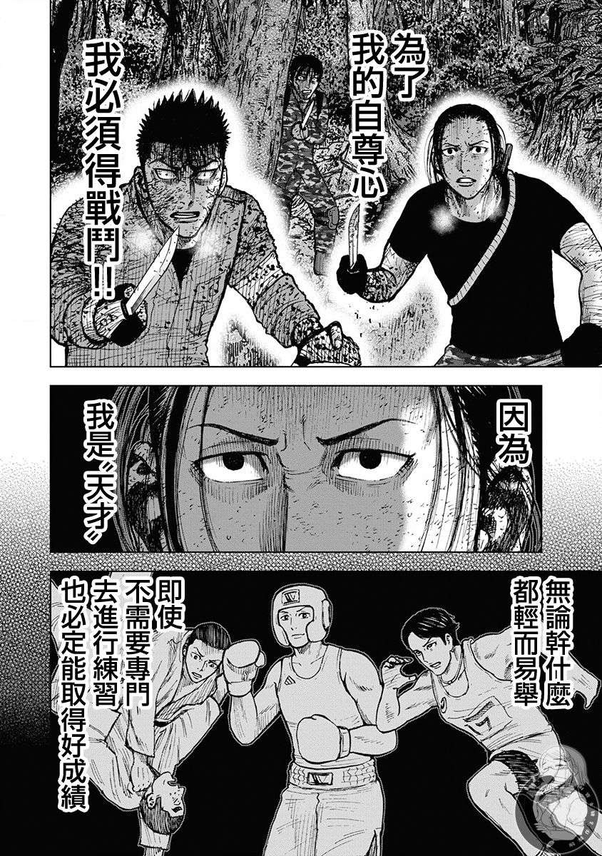 02部第73话6