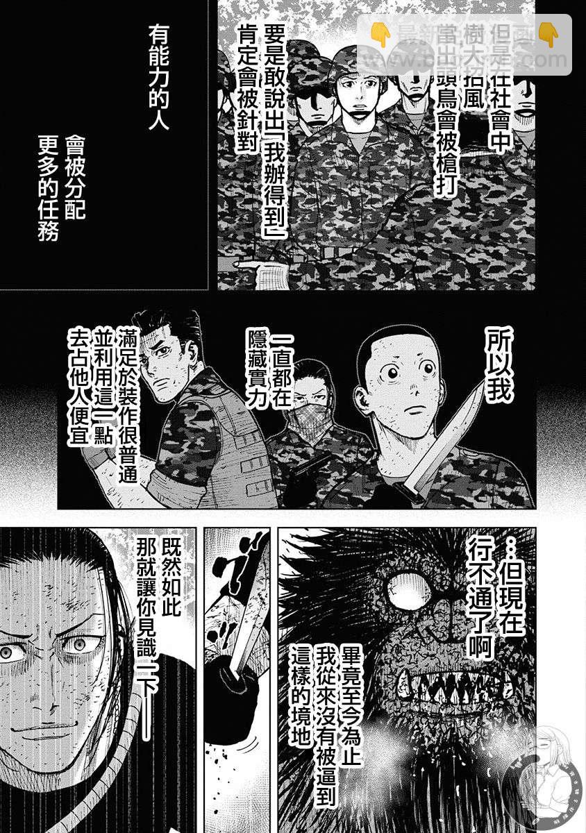 02部第73话7