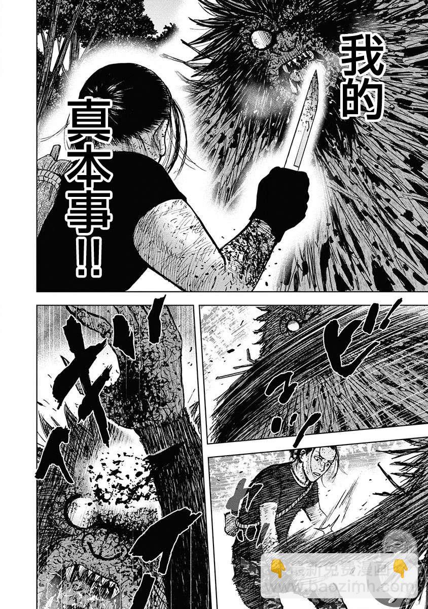 02部第73话8