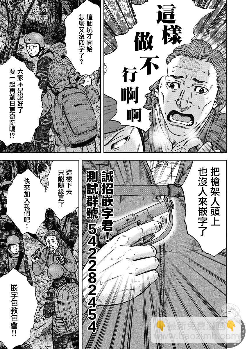 02部第74话19