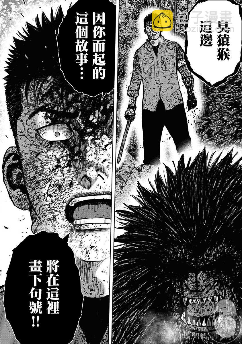 02部第74话9