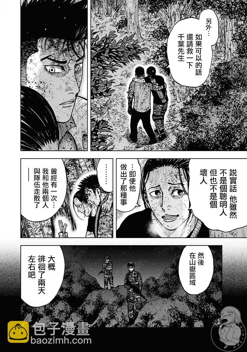 02部第77话10